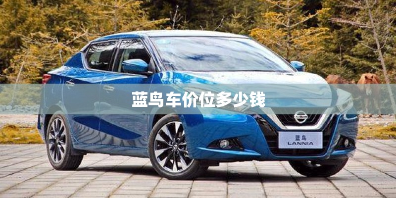 农村名叫“狐臭柴”的植物有什么功效和作用？
