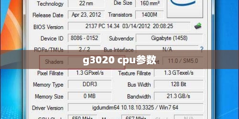 g3020 cpu参数