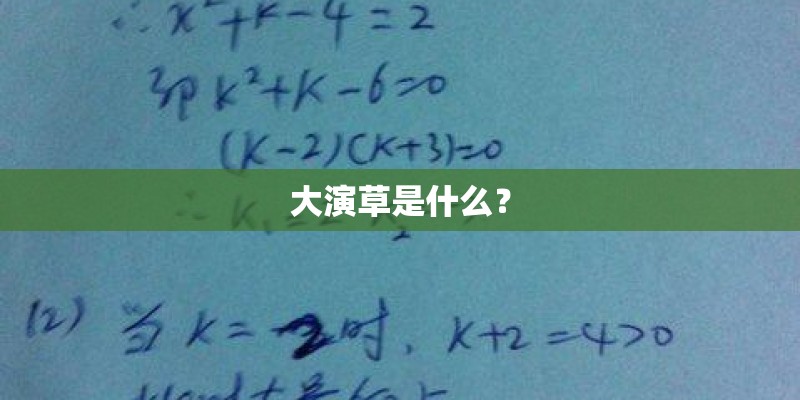 梦见种了很多黑木尔的预兆