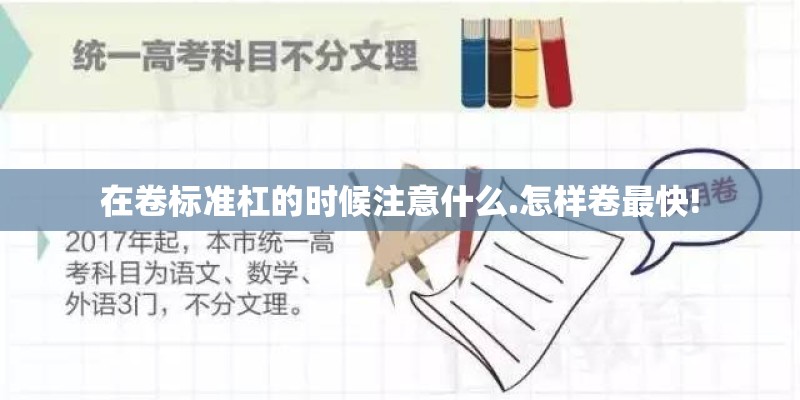 在卷标准杠的时候注意什么.怎样卷最快!