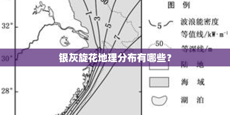 银灰旋花地理分布有哪些？